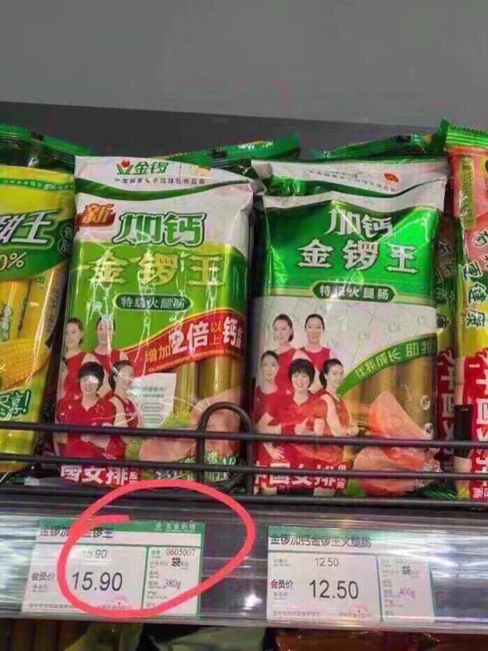 金锣旗舰店:26.9元! 金锣惠享5袋火腿肠组合装玉米肠黑猪王美味王鸡肉肠香肠零食-5