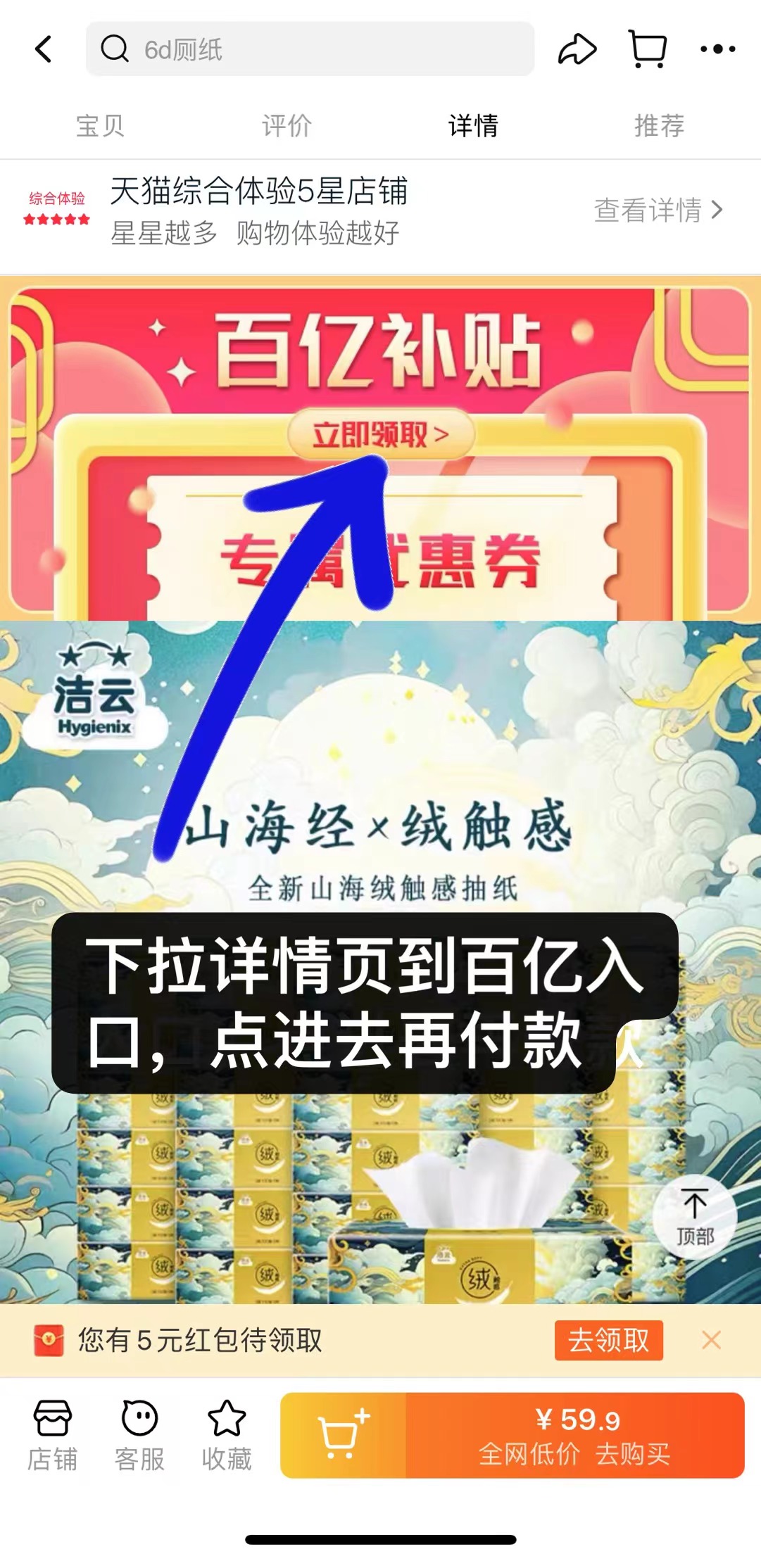 洁云家居旗舰店:29.9元! 【淘宝百亿补贴官方直播】洁云山海绒触感抽纸3层100抽30包箱装-4