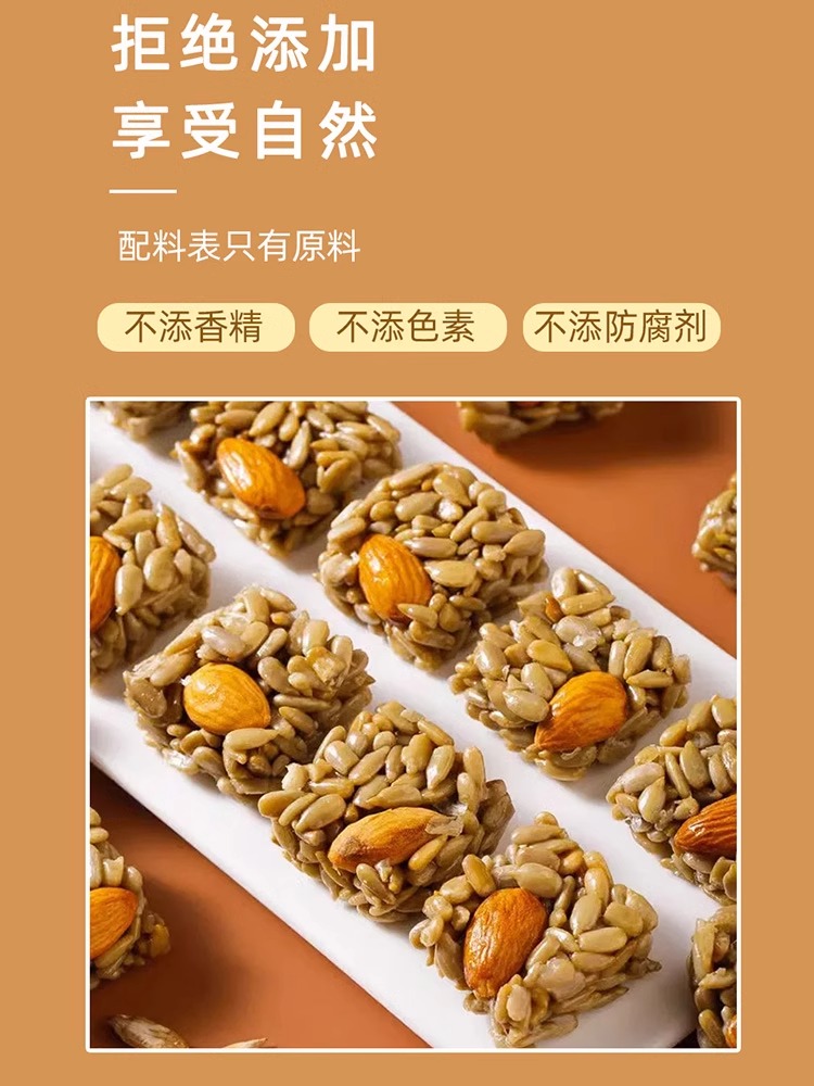 枣乐趣旗舰店:8.9元! 枣乐趣巴旦木瓜子仁酥葵花籽坚果网红休闲零食儿童孕妇办公室小吃-4