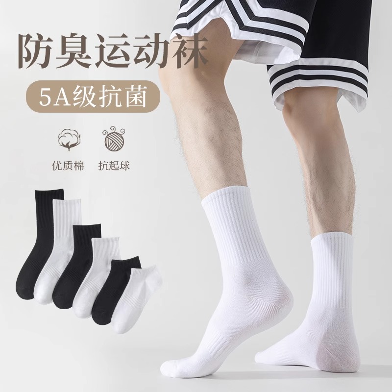 朵初情:8.9元! 白色袜子女中筒袜短袜春秋棉袜ins黑色长袜四季薄款纯色长筒男袜-2