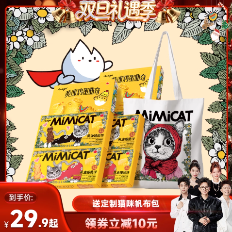 奥力给旗舰店:29.9元! 【香菇来了】【送猫包】黄油猫酪饼干小猫小鸡蛋曲奇休闲解馋零食-1