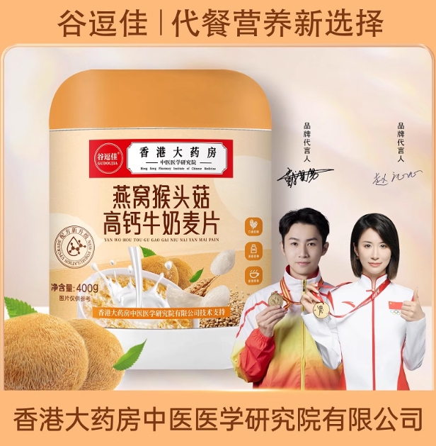 耶派食品旗舰店:14.9元! 燕窝高钙猴头菇牛奶麦片罐装代餐早餐即食冲饮膳食纤维谷物400克S-2