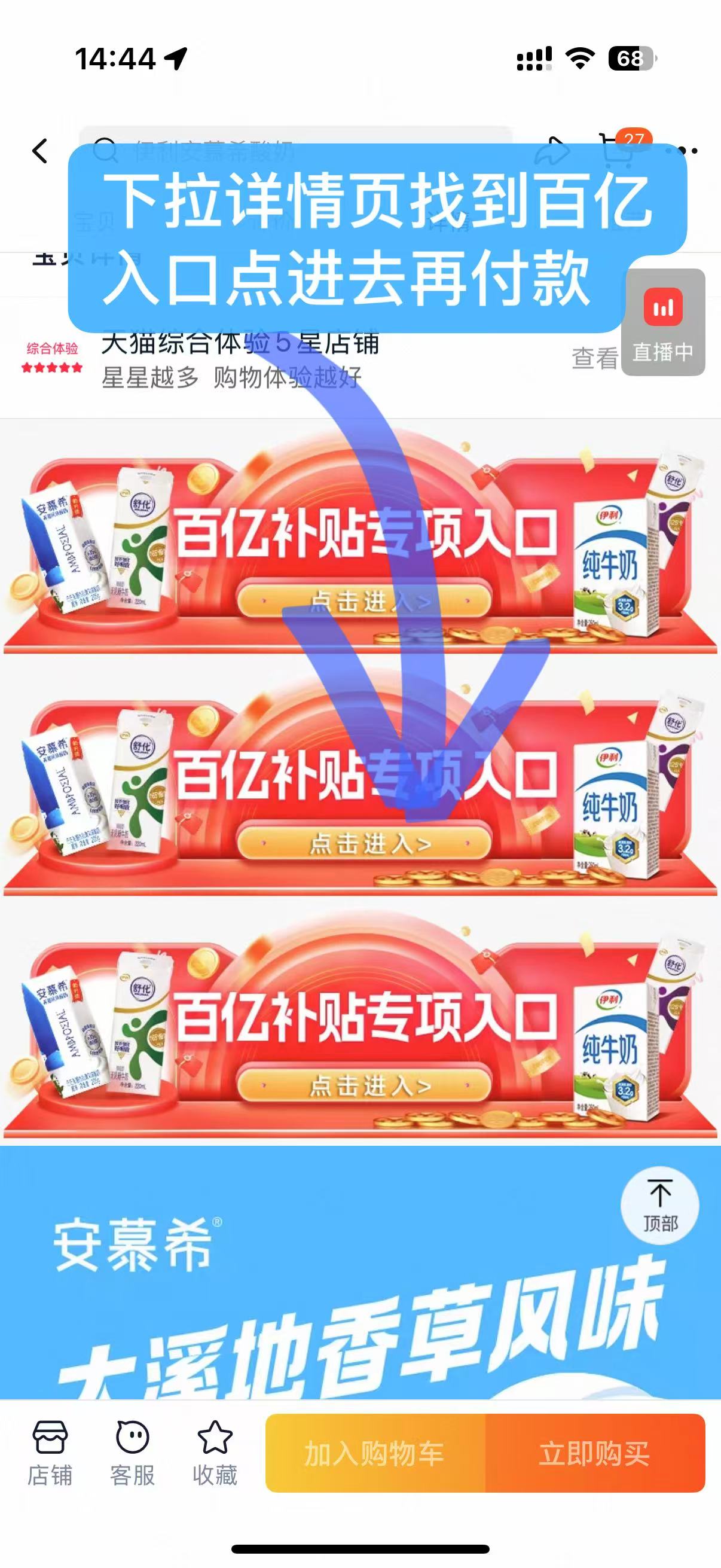 伊利旗舰店:42元! 伊利官方旗舰店安慕希香草味酸奶205g*10盒/箱学生营养早餐限时抢-1