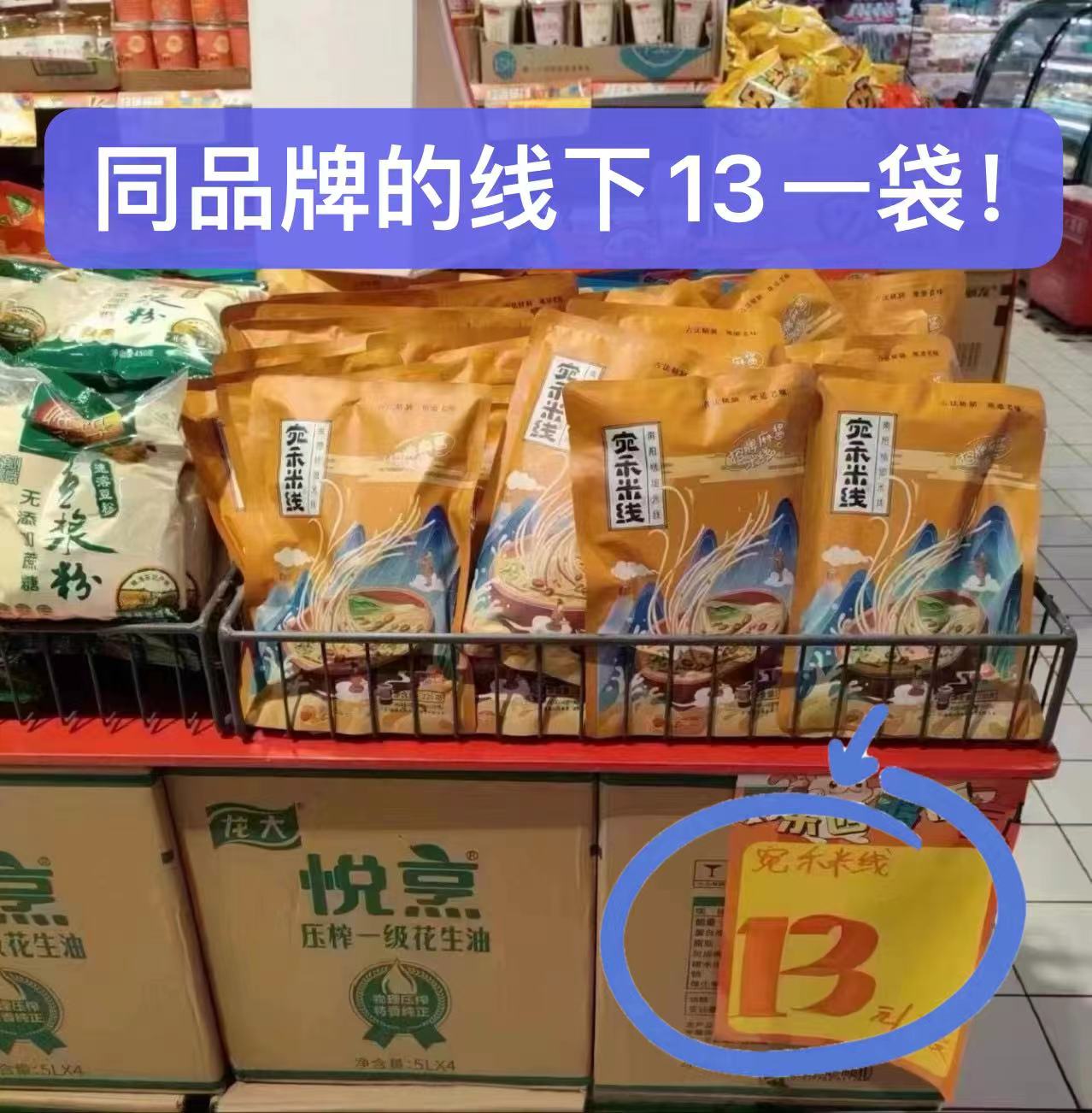 宛禾米线旗舰店:-12.02元! 宛禾肥汁米线速食酸辣粉方便面解馋夜宵袋装非油炸粉丝螺蛳粉t-4