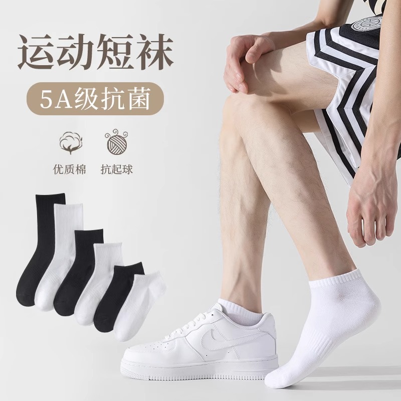 朵初情:8.9元! 白色袜子女中筒袜短袜春秋棉袜ins黑色长袜四季薄款纯色长筒男袜-3