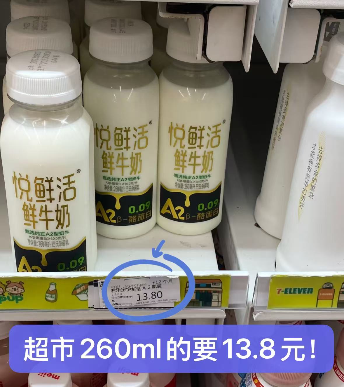 悦鲜活旗舰店:149.3元! 【直降】悦鲜活有机鲜牛奶450ml+260ml 超值组合装-4