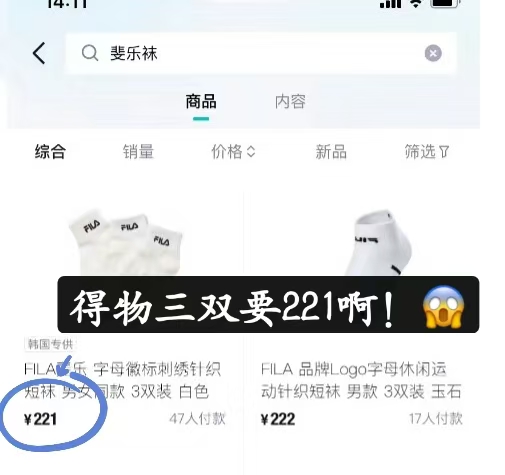 滔搏体育袜子正品店:14.9元! 正品Fila斐乐秋冬季袜子纯棉男女中筒运动锻炼篮球跑步瑜伽袜子LL-5