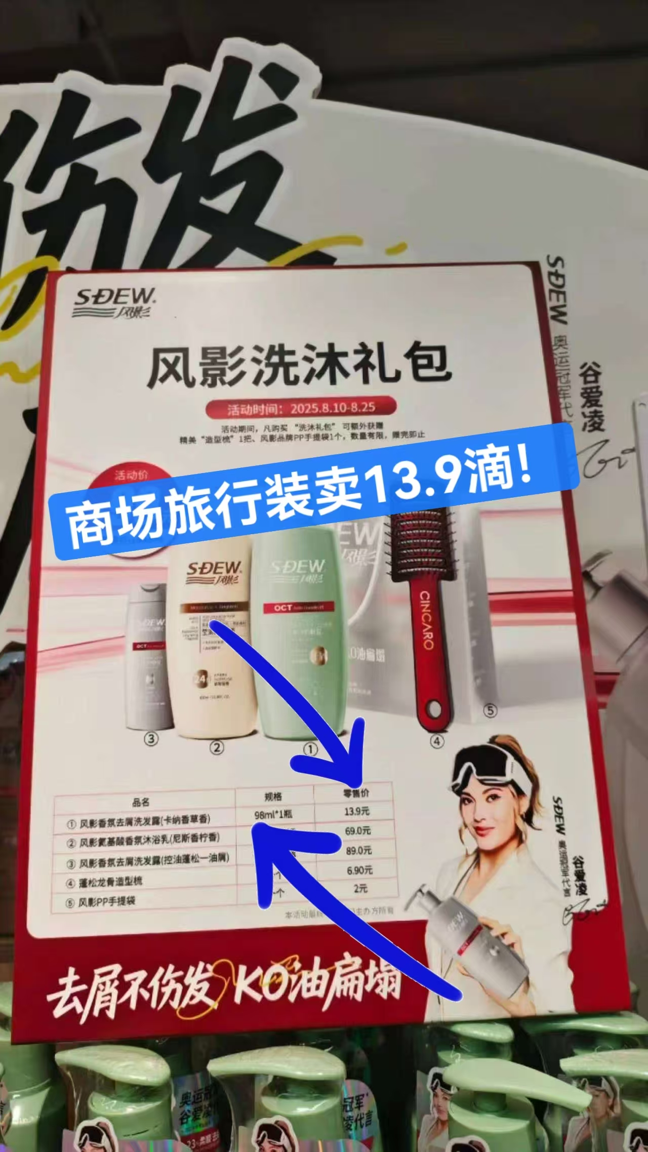 风影旗舰店:11.89元! 【谷爱凌代言】风影洗发水露去屑止痒控油蓬松洗头膏男女士小灰瓶-1