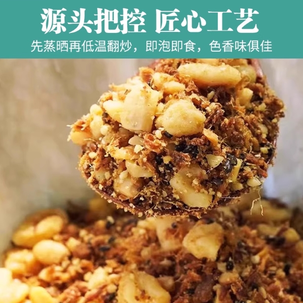 轻山悦色旗舰店:15.9元! 坚果姜茶花生腰果核桃芝麻红糖姜枸杞黑芝麻茶正品早餐代用茶-2