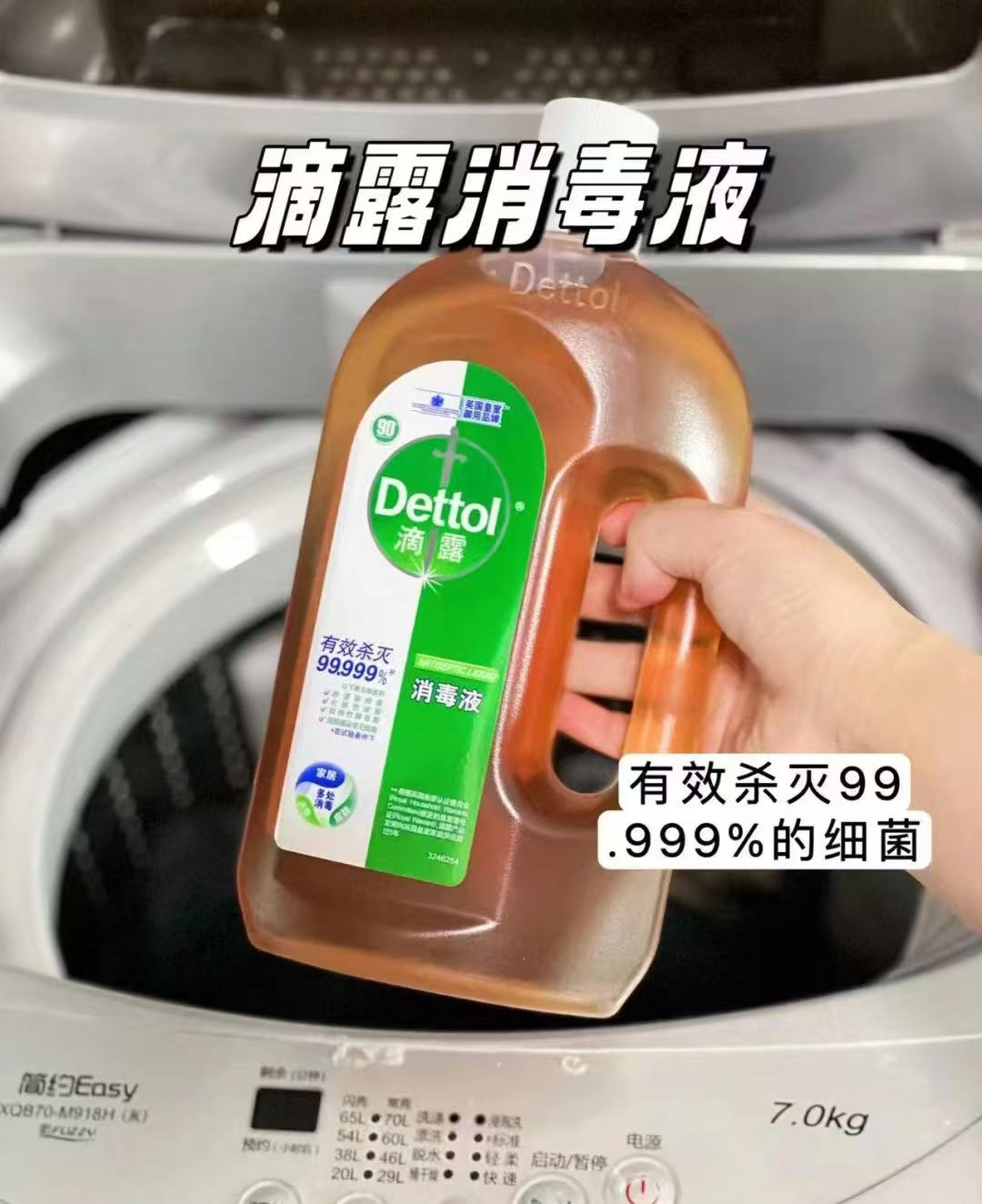 天猫超市:38.9元! Dettol/滴露家居衣物皮肤消毒液1.8L*2瓶/1.8L/750ml杀菌消毒除螨-2