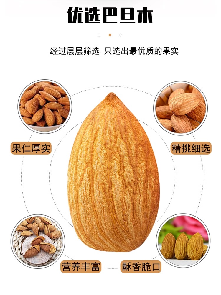 枣乐趣旗舰店:8.9元! 枣乐趣巴旦木瓜子仁酥葵花籽坚果网红休闲零食儿童孕妇办公室小吃-2