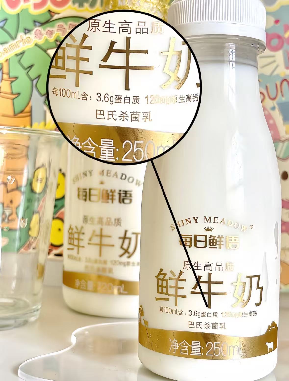 每日鲜语旗舰店:88元! 【21号20点抢】每日鲜语鲜牛奶250ml*8瓶+高钙有机250ml*2-5