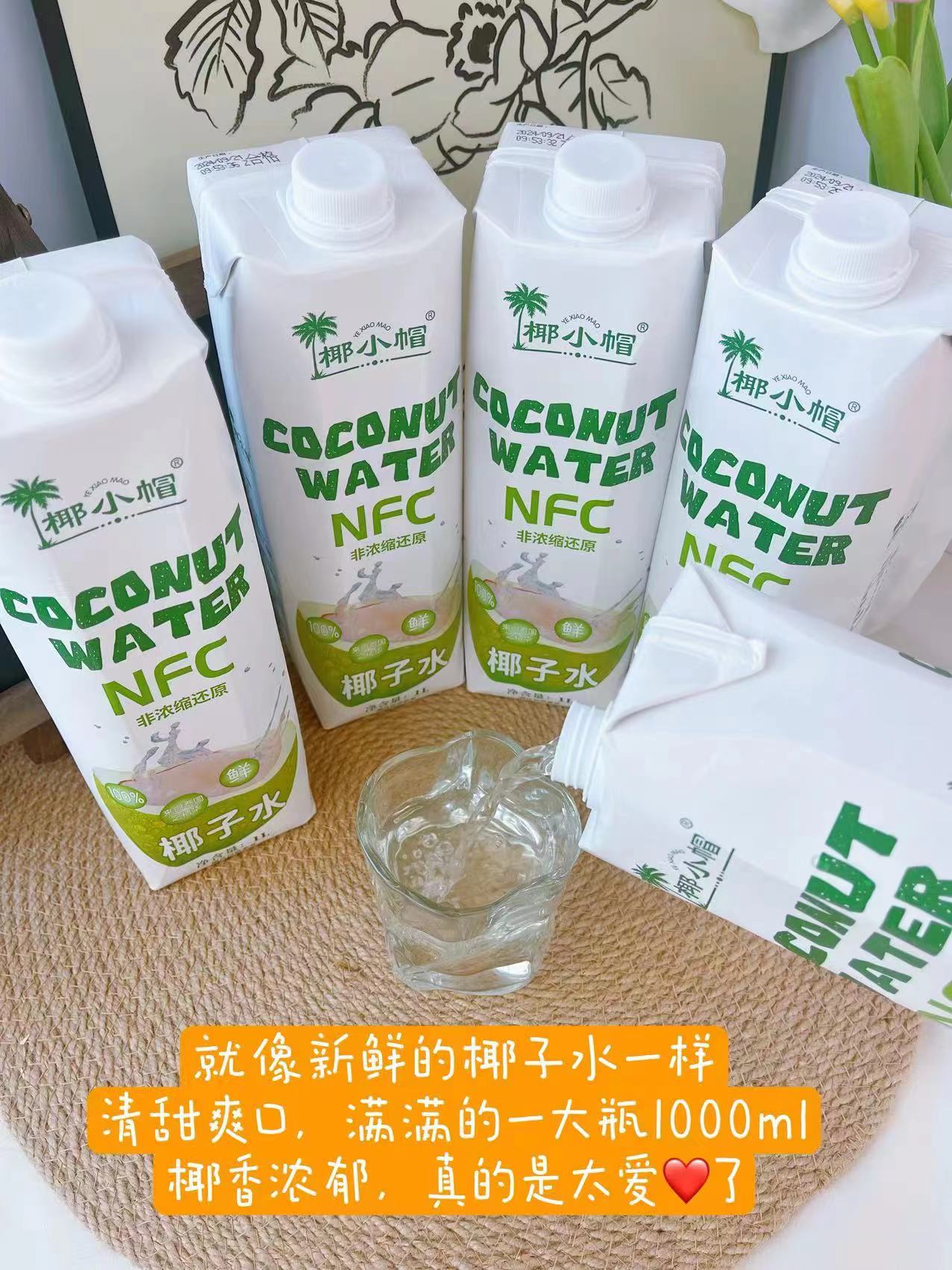 椰小帽旗舰店:15.9元! 【泰国进口】椰小帽椰子水“NFC100%”非浓缩椰子水1L*2瓶-4