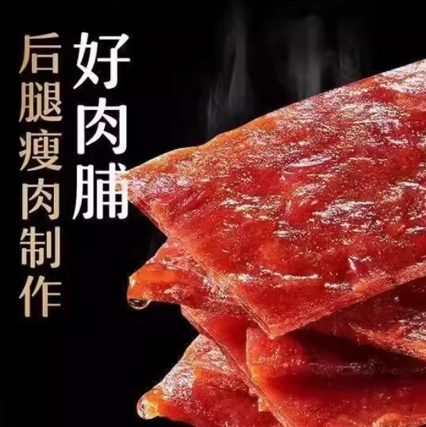 启蛰旗舰店:7.9元! 猪肉脯靖江手撕肉铺肉干碎片蜜汁味原味解馋休闲小零食独立小包装-1