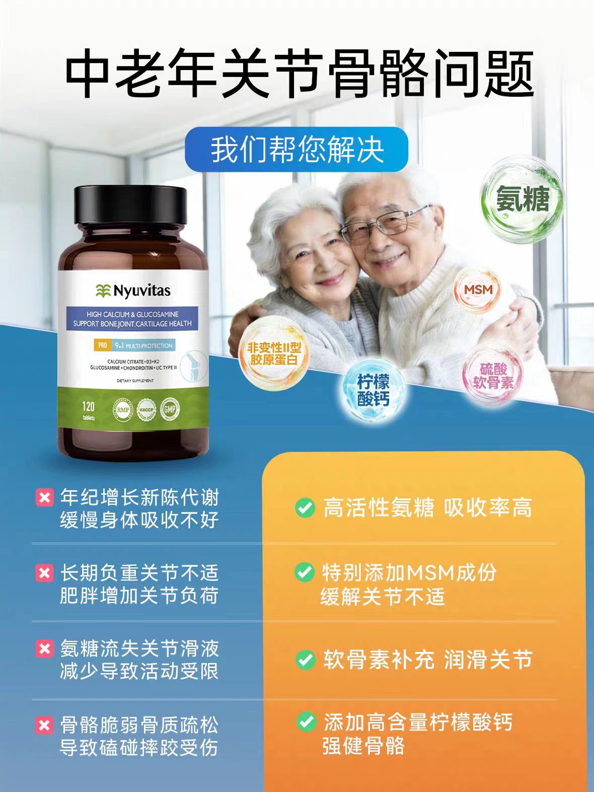 Nyuvitas海外旗舰店:142元! Nyuvitas中老年氨糖软骨素骨胶原维骨力钙片膝盖关节骨折养护进口-2