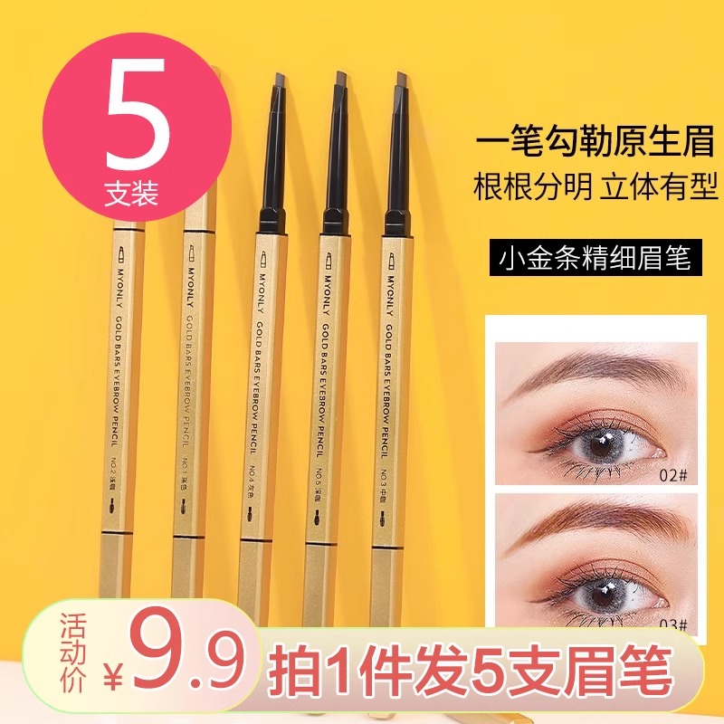 爱礼吖:5.9元! 小金条眉笔女自然防水防汗持久不脱色极细头野生眉初学三角头眉笔-4