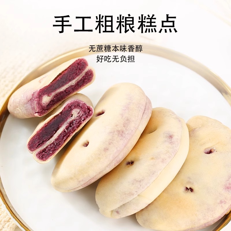 万国鲜美食品专营店:11.9元! 锦禾喜 直播全麦紫薯芋泥饼早餐面包代餐饱腹办公室小零食300g/袋-4