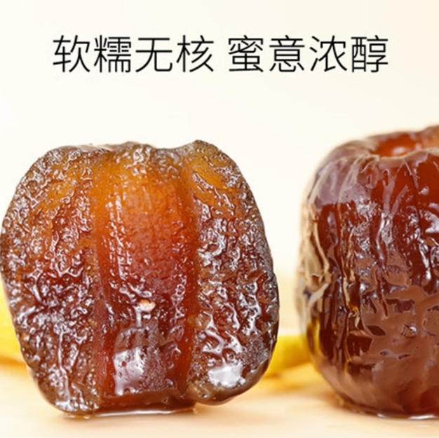 轻山悦色旗舰店:12.9元! 无核蜜枣袋装500克软枣湿蜜枣无核煮粥煲汤休闲零食粽子红枣蜜饯-2