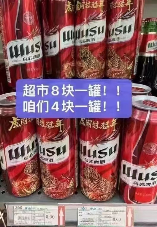 乌苏啤酒官方旗舰店:70.9元! 【非原箱】乌苏啤酒官方旗舰店红乌苏风景罐500ml*12罐装啤酒批发-2