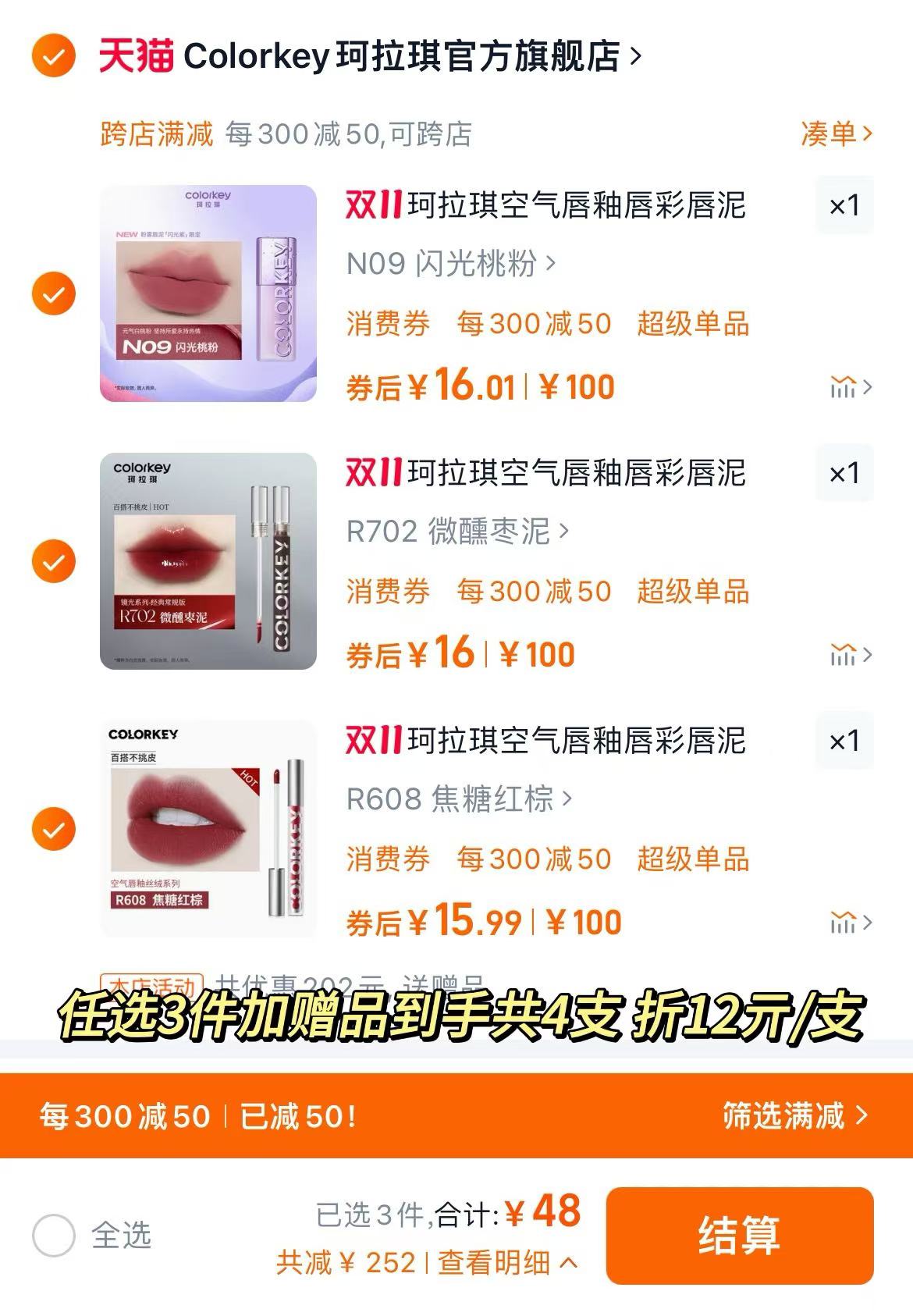 Colorkey珂拉琪官方旗舰店:-48.1元! 【新年专享】Colorkey珂拉琪福蛇限定丝绒唇泥唇釉女口红雾面哑光-2