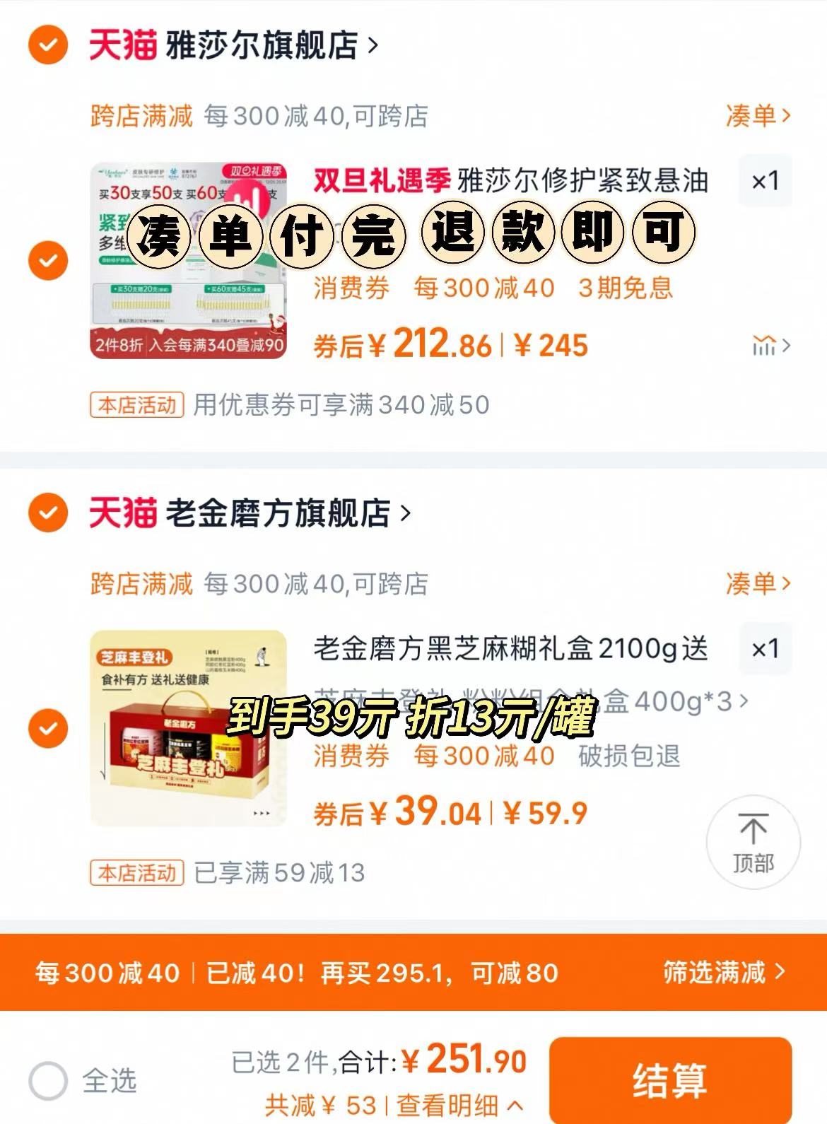 老金磨方旗舰店:46.9元! 老金磨方黑芝麻糊礼盒2100g送礼新年年货礼品走亲戚送长辈送父母-1