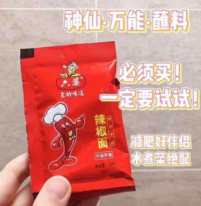 六婆旗舰店:6.8元! 六婆辣椒面干碟蘸料2g*50袋香辣四川火锅伴侣辣椒粉烧烤撒料小包-2