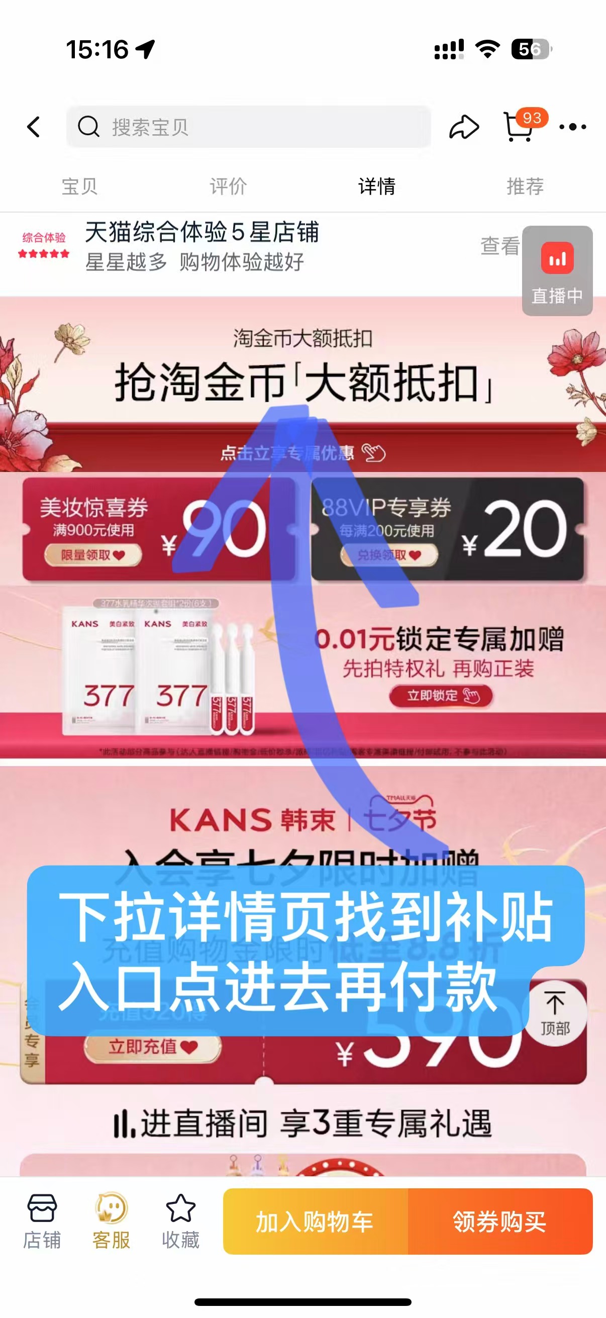 韩束官方旗舰店:93元! Kans/韩束韩束红蛮腰水乳套装补水保湿紧致抗皱提亮-1