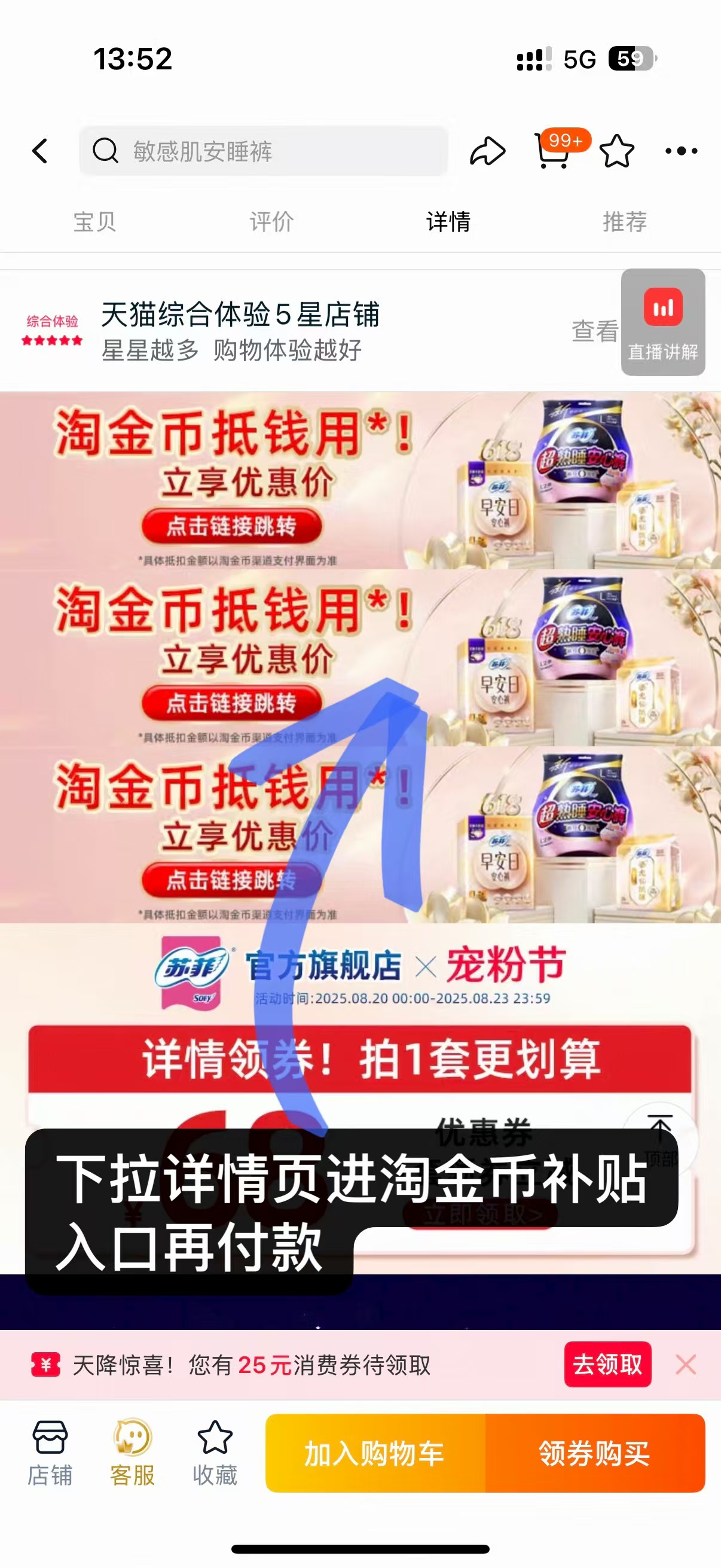 苏菲官方旗舰店:124元! sofy/苏菲卫生巾超熟睡安心裤超薄0皮筋无痕敏感肌安睡裤夜用防漏-1