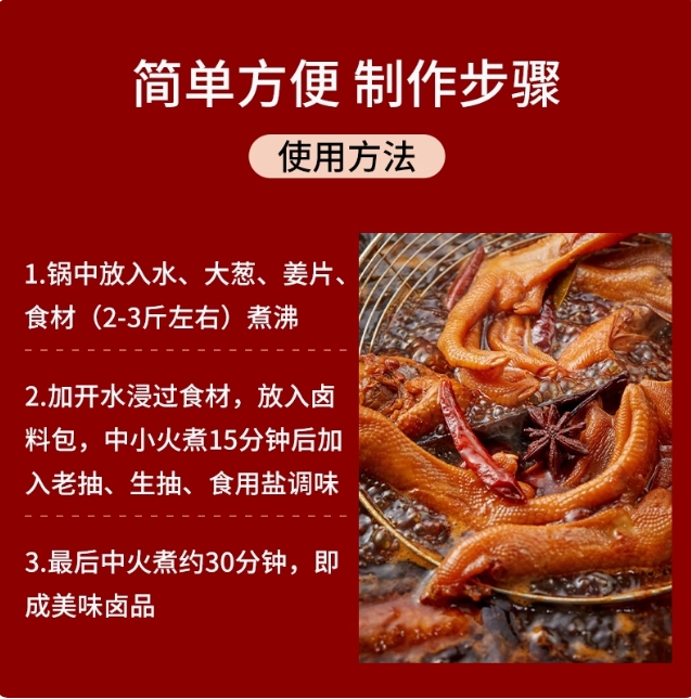 顿优食品专营店:9.8元! 五香卤料包香浓卤肉料包卤猪蹄猪头肉牛肉鸭脖卤水调味料香料30包-5