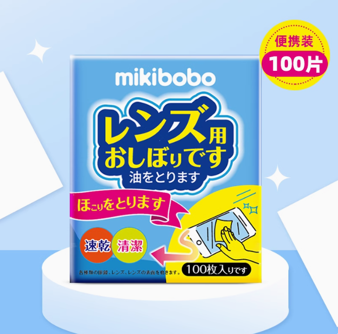 sailner旗舰店:11.9元! mikibobo一次性眼镜镜片擦拭湿巾  清洁片独立包装 100片/盒-1