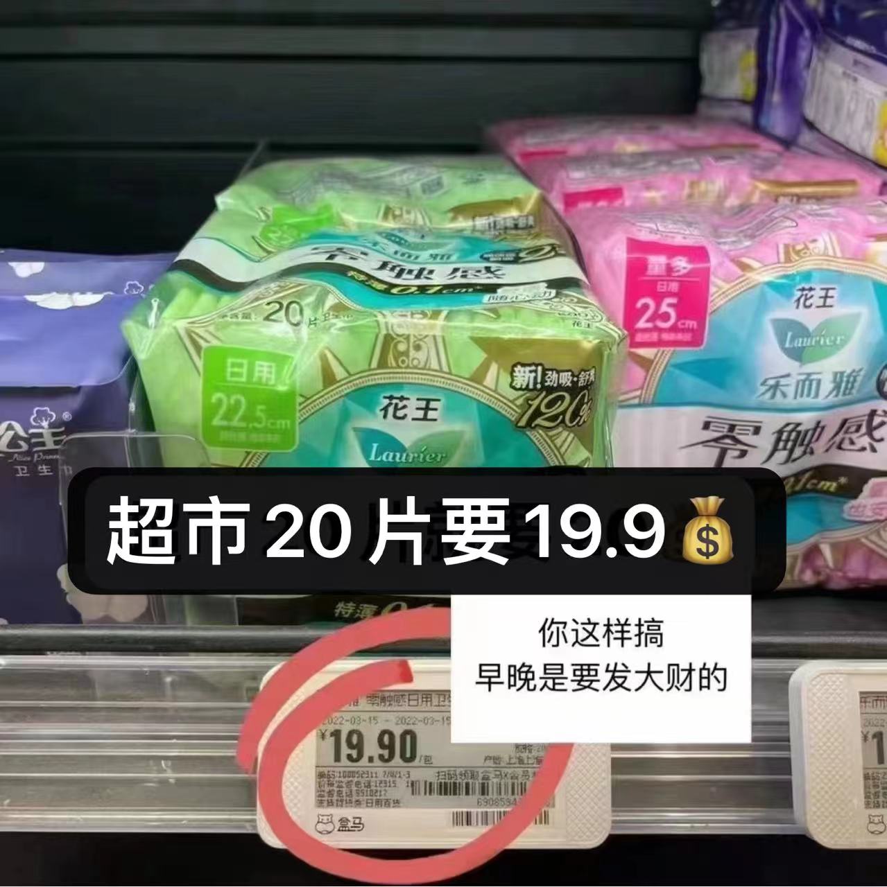 花王官方旗舰店:7元! 【任选6件】花王乐而雅卫生巾零触感姨妈巾日用夜用安睡裤护垫-4