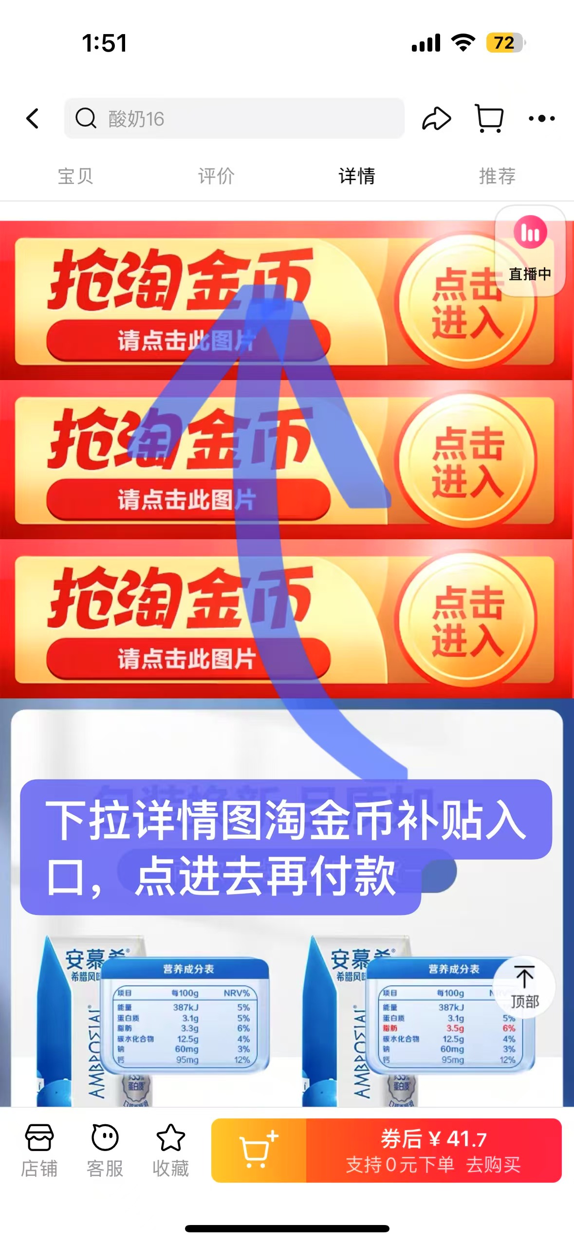 伊利旗舰店:73元! 伊利旗舰店安慕希希腊风味酸奶原味205g*16盒营养-1