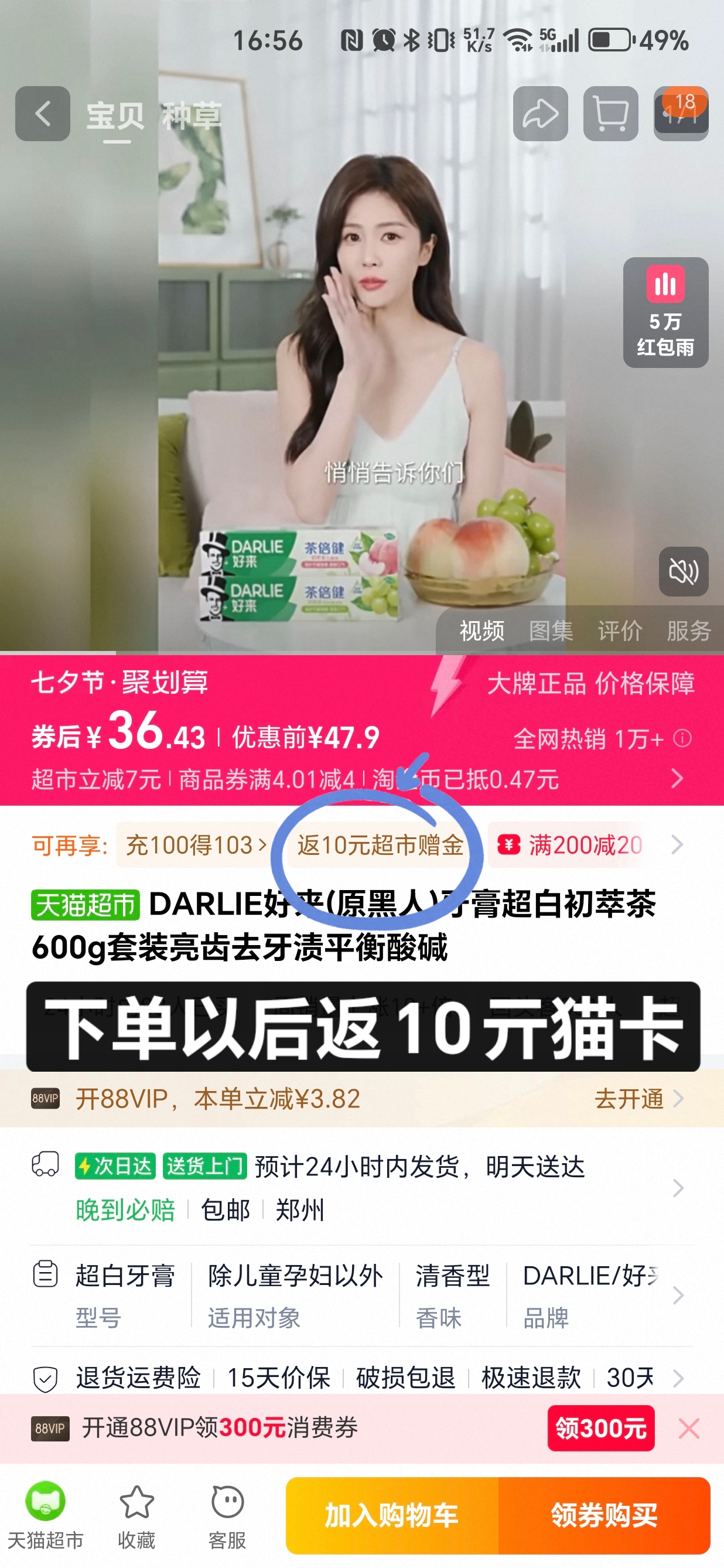 天猫超市:43.9元! DARLIE好来(原黑人)牙膏超白初萃茶600g套装亮齿去牙渍平衡酸碱-2