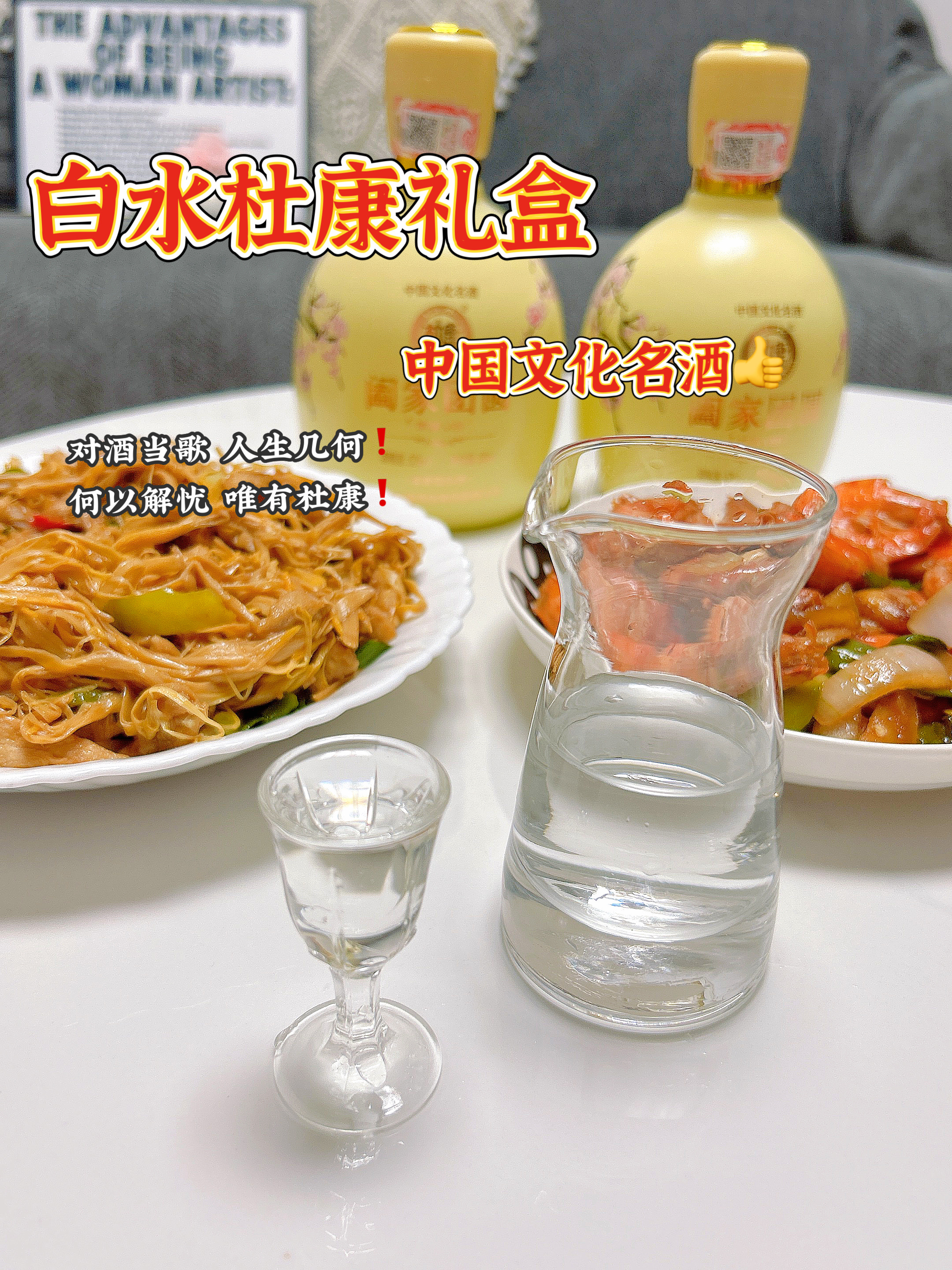 迎星高照酒类专营店:159元! 白水杜康【阖家团圆】浓香型白酒六瓶52度手提礼盒装送礼6-3