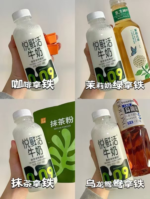 悦鲜活旗舰店:149.3元! 【直降】悦鲜活有机鲜牛奶450ml+260ml 超值组合装-3