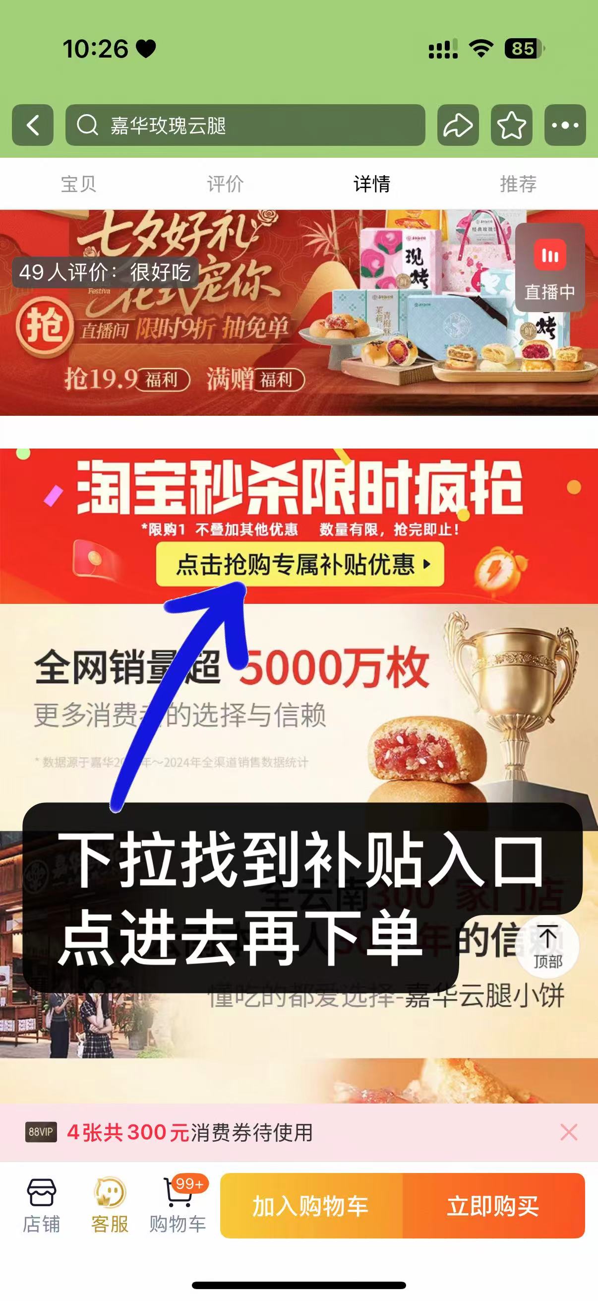 嘉华官方旗舰店:47.9元! 【3种口味组合装5盒】嘉华原味云腿玫瑰云腿蛋黄3枚*5盒礼盒包装-1