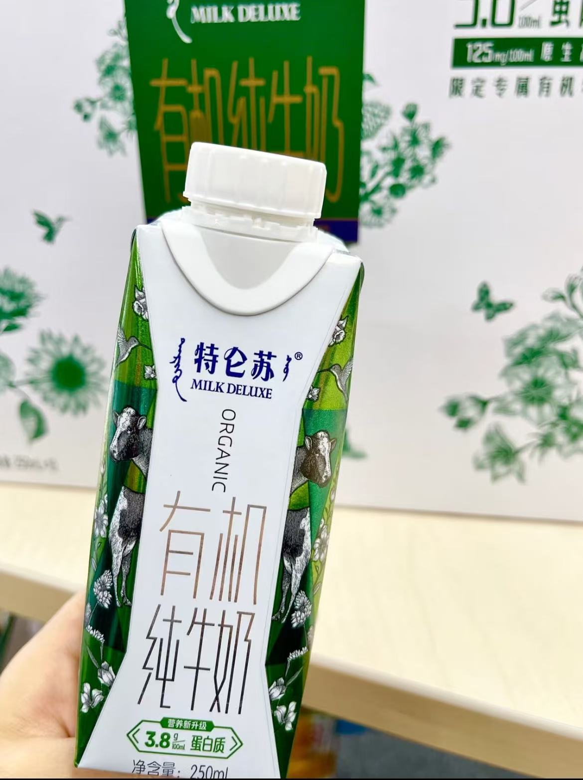 天猫超市:44元! 蒙牛特仑苏有机纯牛奶250ml*10盒高端营养早餐奶礼盒-4