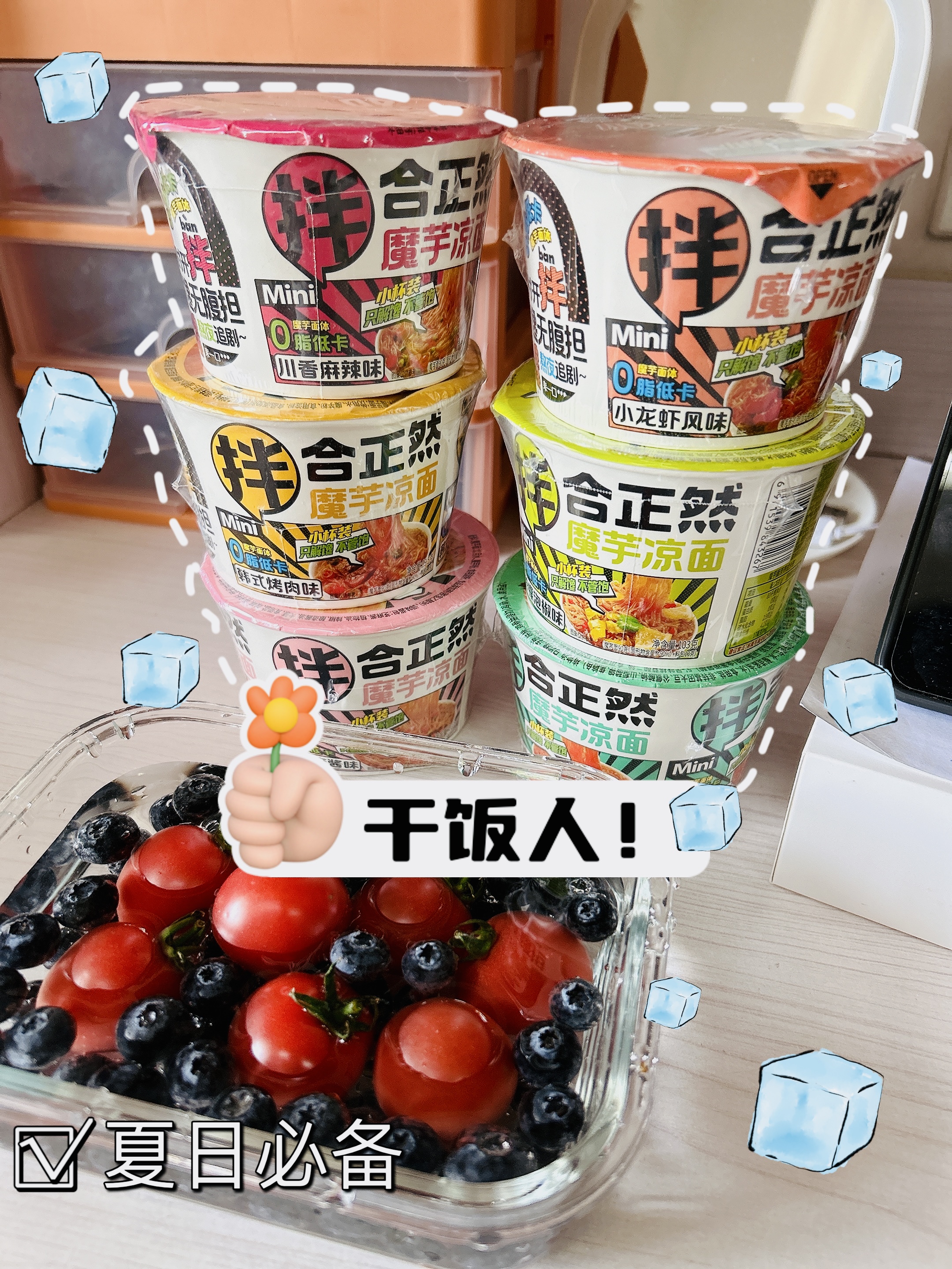 合正然旗舰店:-35.8元! 魔芋面低脂低卡低热量魔芋粉丝小吃零食食品mini杯单盒装-2