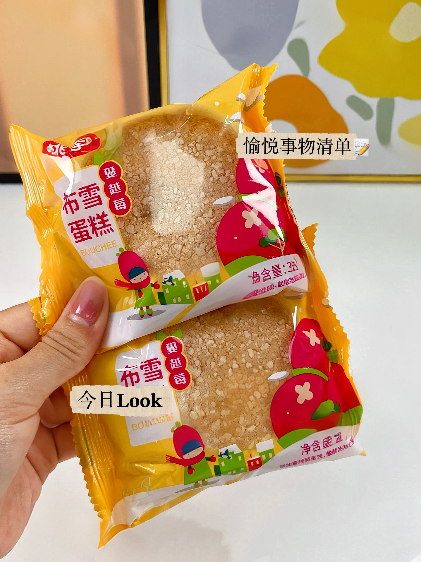 12.8元! 【拍8袋到手12.8】桃李布雪蔓越莓夹心蛋糕-4