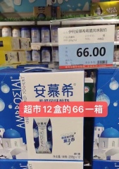 伊利旗舰店:42元! 伊利官方旗舰店安慕希香草味酸奶205g*10盒/箱学生营养早餐限时抢-4