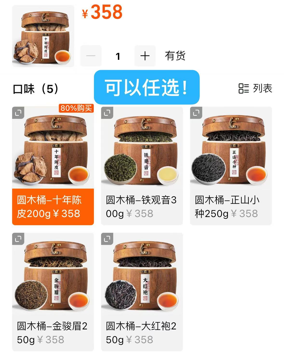 翠春园旗舰店:58元! DT5翠春园新会产区陈皮老陈皮泡水茶陈皮广东特产茶叶木桶装200g-1