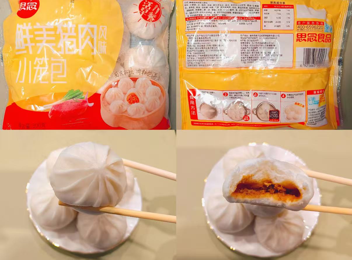 思念食品官方旗舰店:-129.5元! 「8件任选每周早餐不重样」思念早餐半成品手抓饼小笼包烧麦饭团-3