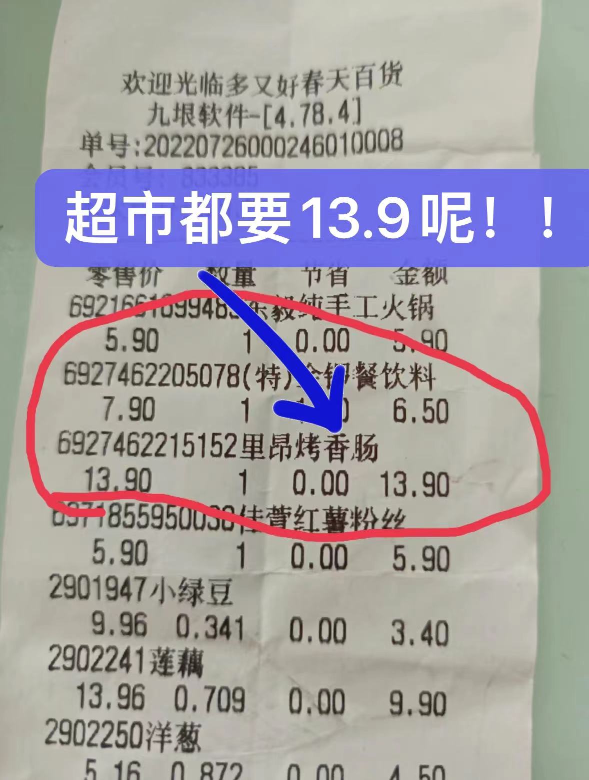 金锣旗舰店:-162.65元! 金锣里昂烤香肠火腿肠220g 配餐切片餐桌美食下酒菜食材包邮-5