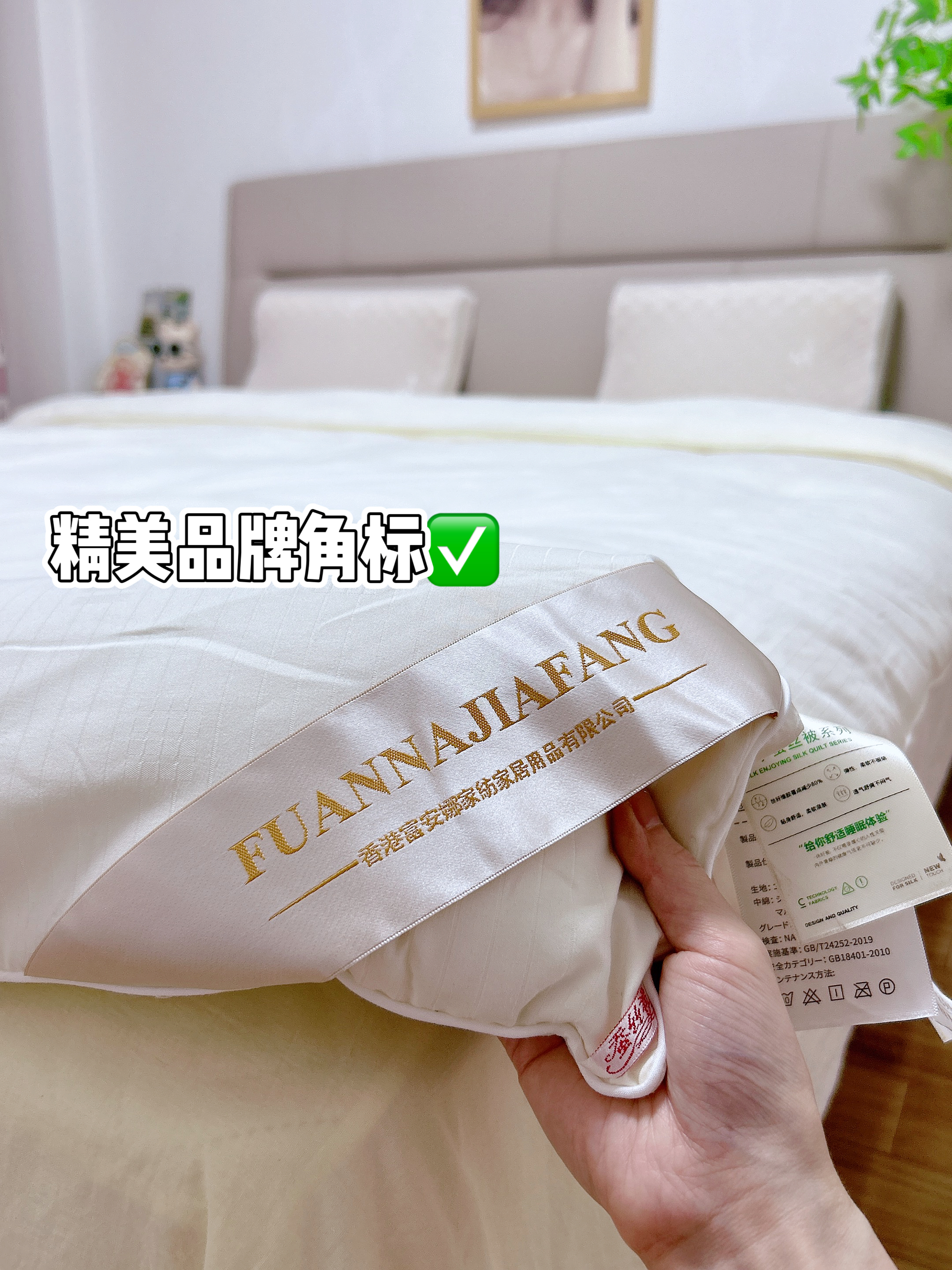 FUANNAJIAFANG母婴旗舰店:138元! FUANNAJIAFANG全棉提花蚕丝被加厚保暖季冬被双人被-1