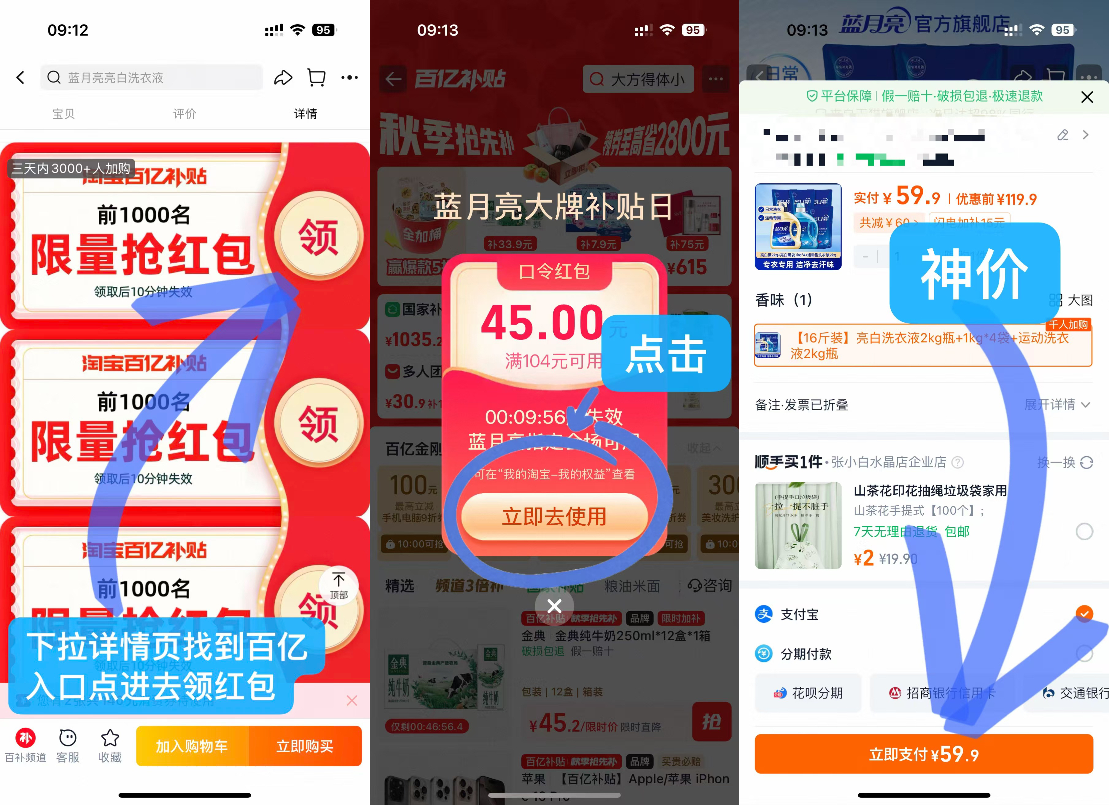 百亿补贴品牌优选:119.9元! 蓝月亮洗衣液亮白增艳运动16斤组合促销家庭囤货装官方旗舰店-1