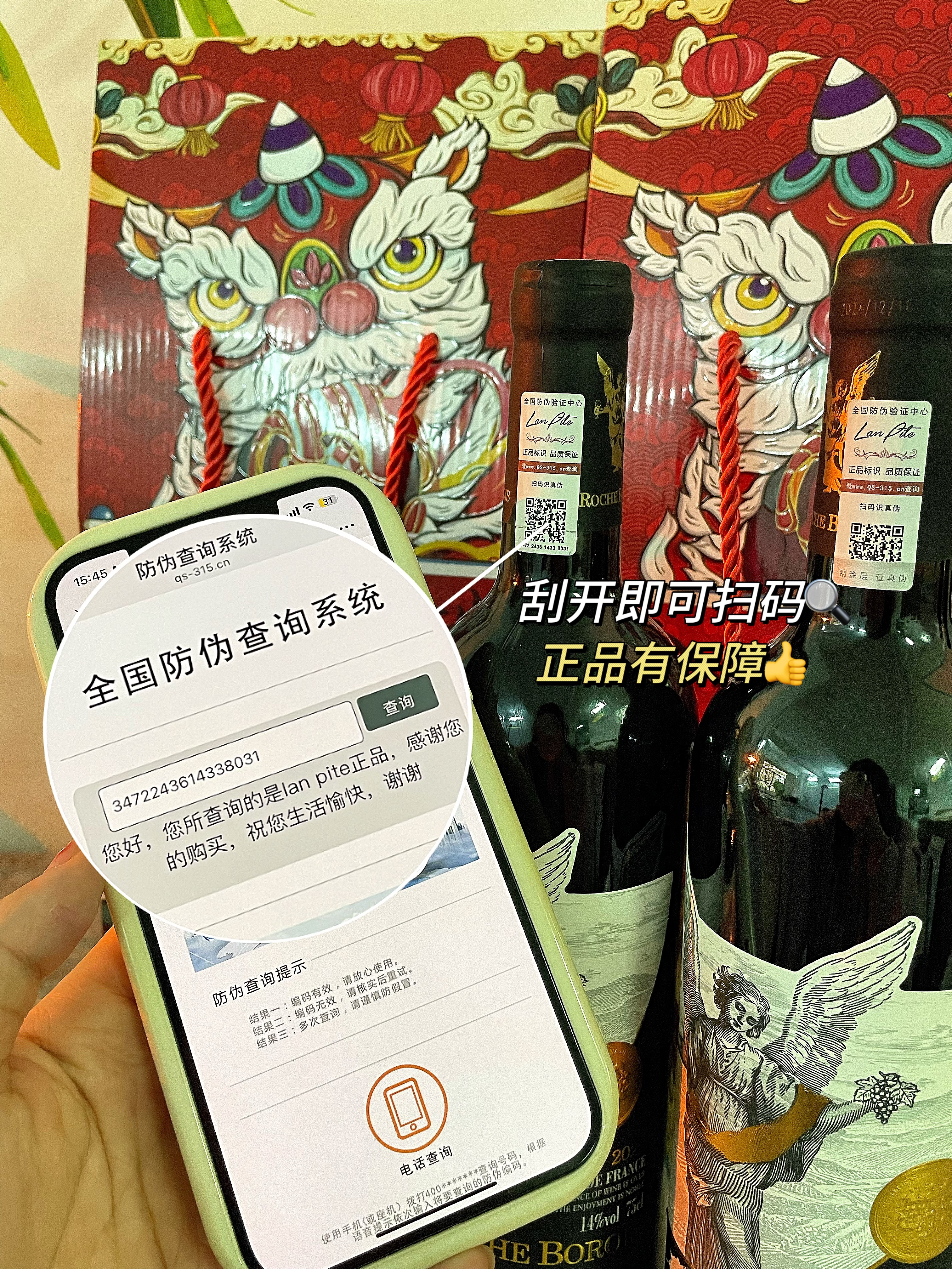 小山岗侯爵葡萄酒旗舰店:149.9元! [金蛇献瑞红酒礼盒]法国进口红酒干红葡萄酒6支高品质14度整箱P3A-2